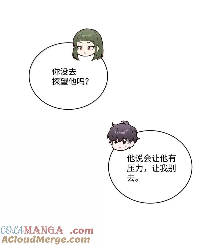 Merry Marbling 云石般的我们 109 强行探望 第58页
