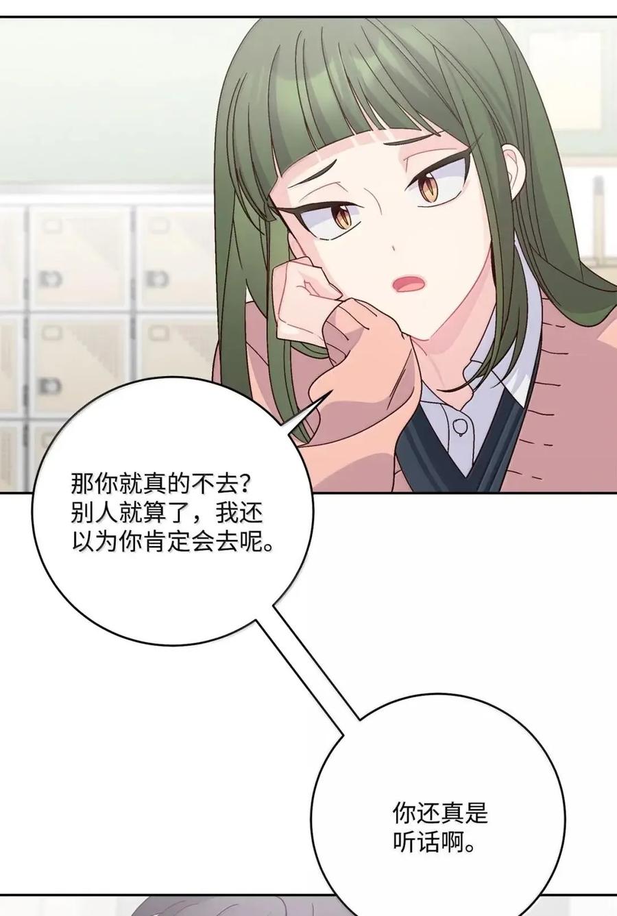 Merry Marbling 云石般的我们 109 强行探望 第59页