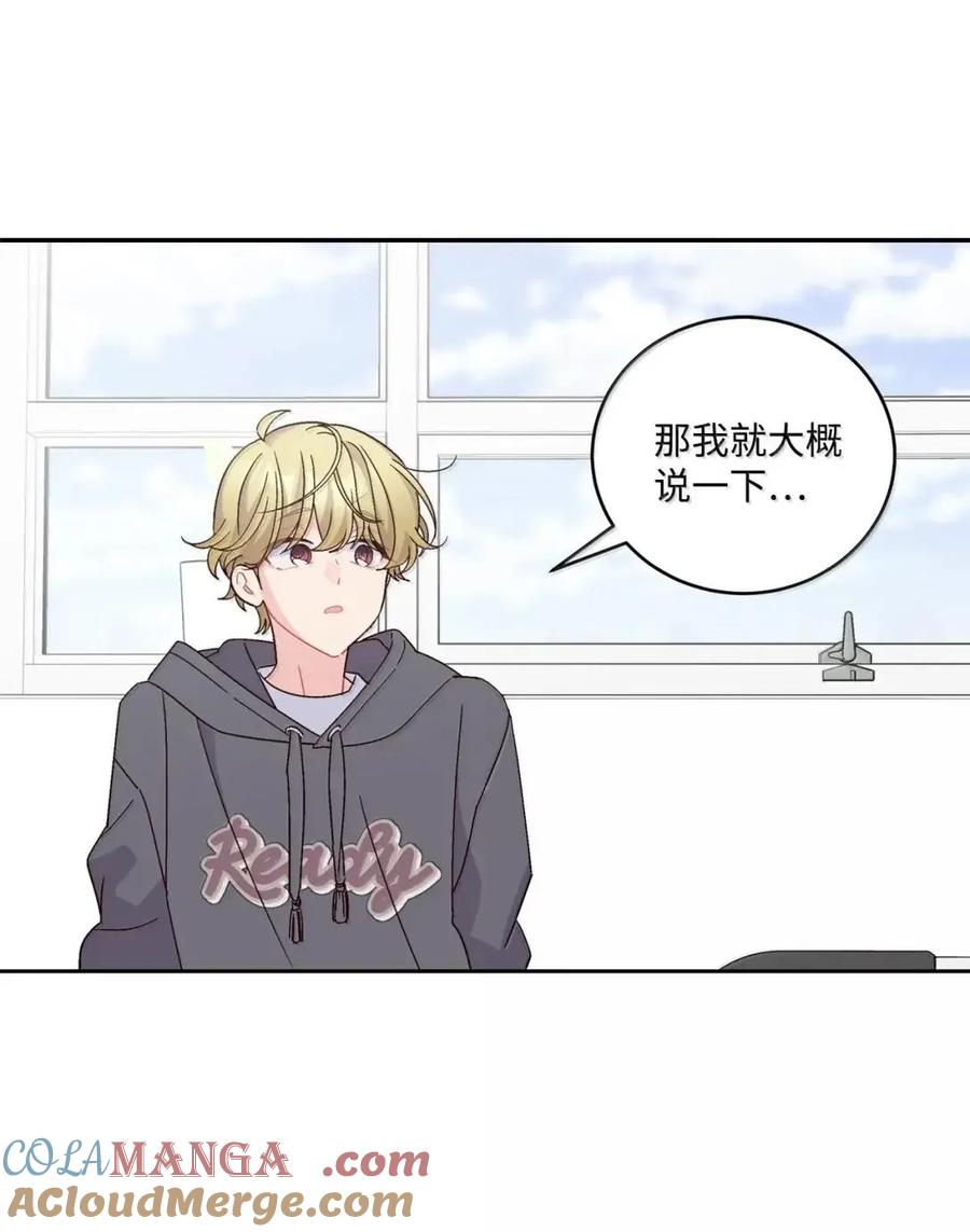 Merry Marbling 云石般的我们 109 强行探望 第28页
