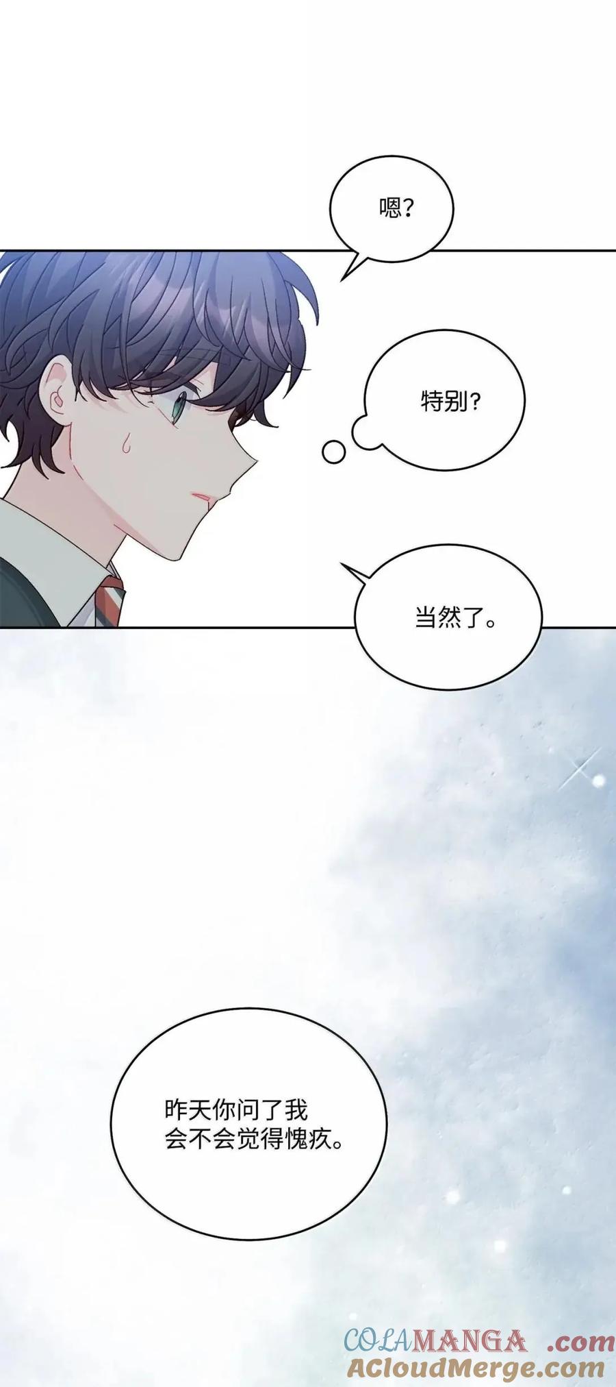 Merry Marbling 云石般的我们 109 强行探望 第43页