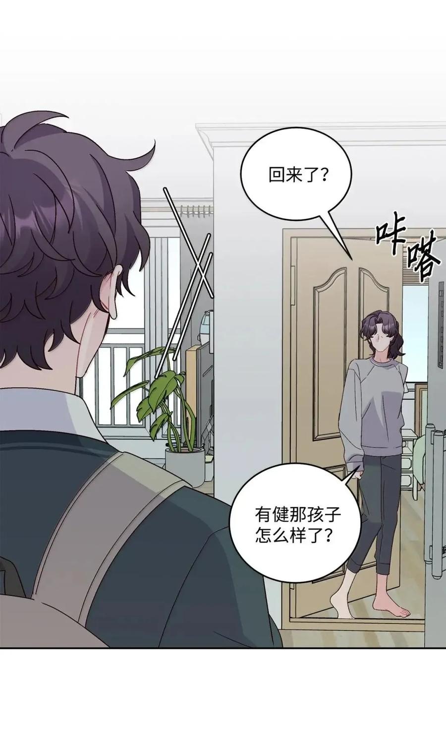 Merry Marbling 云石般的我们 109 强行探望 第38页
