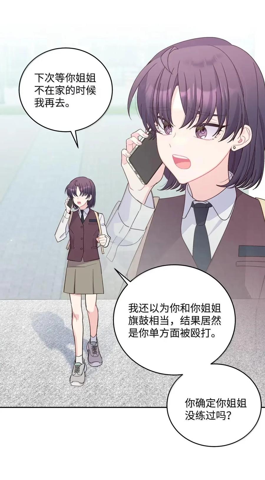 Merry Marbling 云石般的我们 109 强行探望 第11页