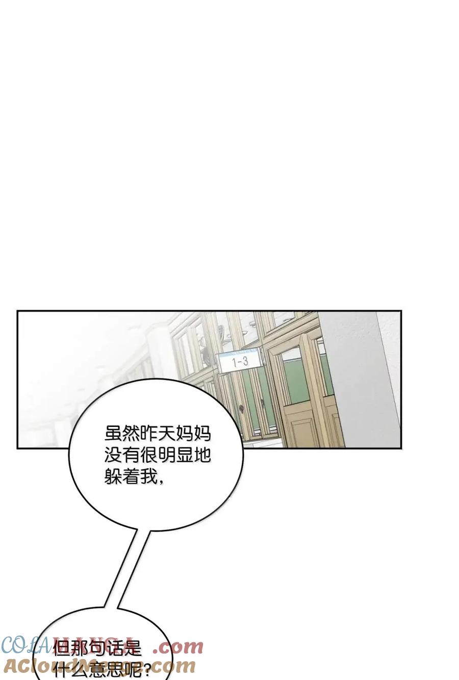 Merry Marbling 云石般的我们 109 强行探望 第49页