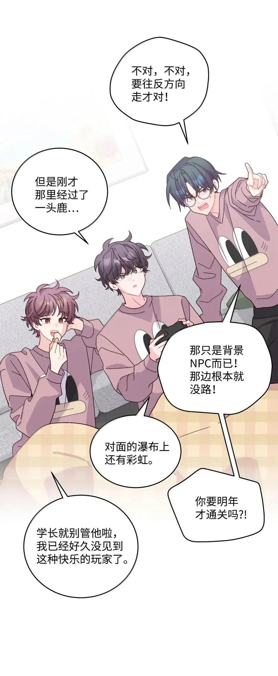 Merry Marbling 云石般的我们 109 强行探望 第5页