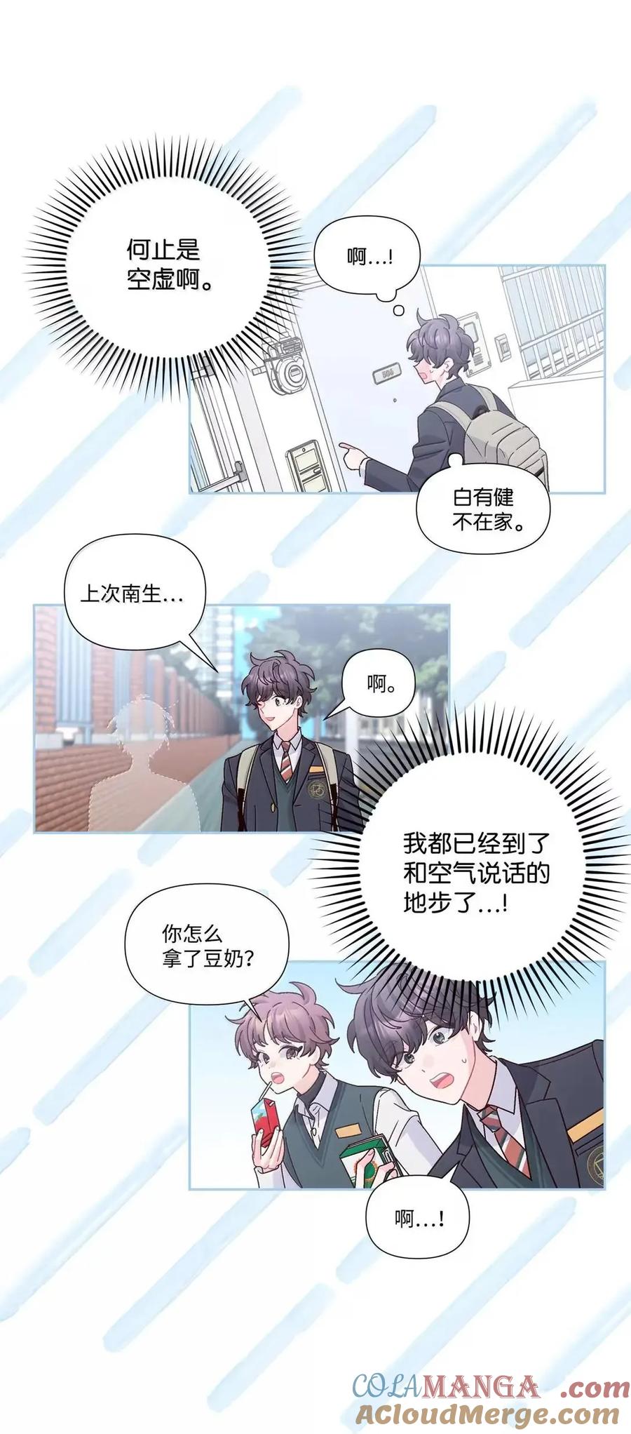 Merry Marbling 云石般的我们 109 强行探望 第55页