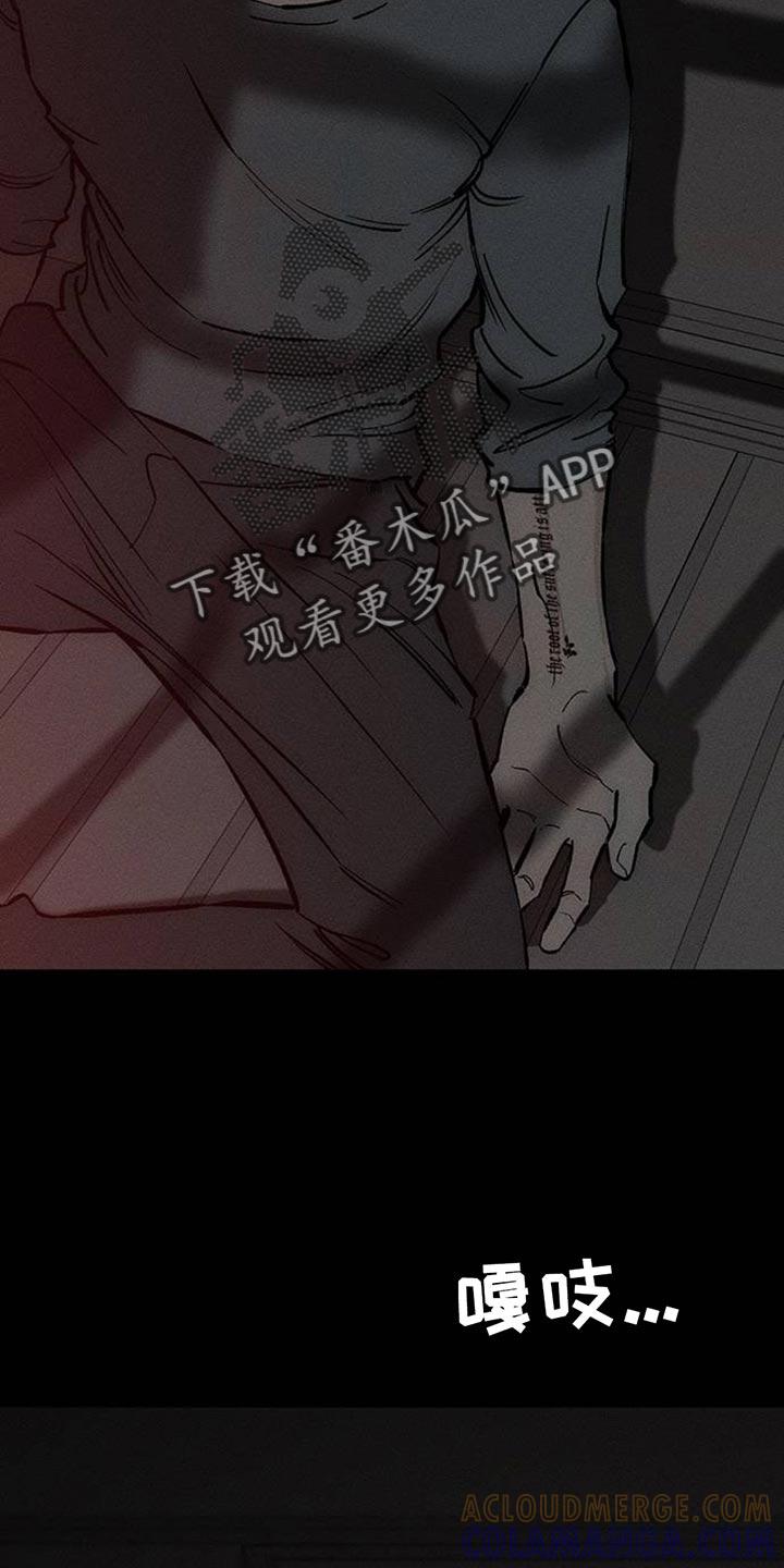 枯萎的花伤心的泪 第109章：绝对不能被发现 第21页