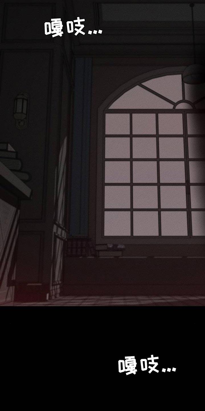 枯萎的花伤心的泪 第109章：绝对不能被发现 第22页