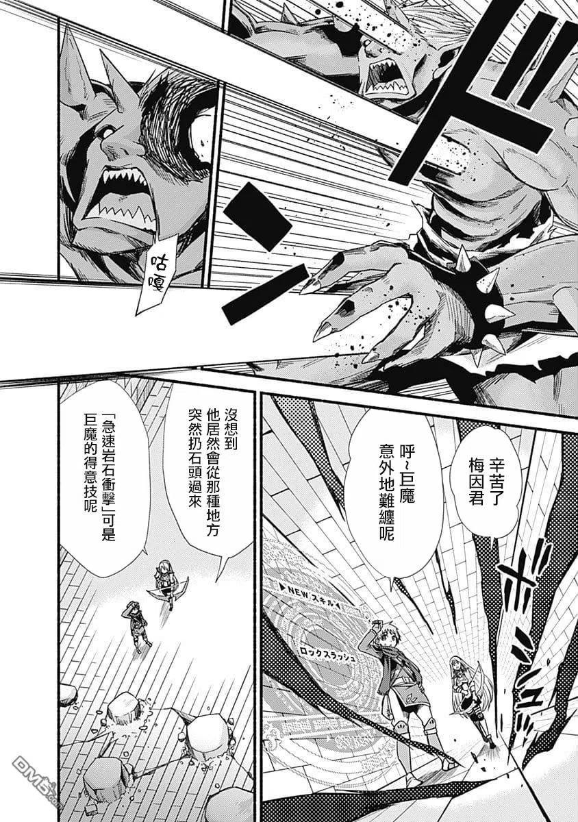 《用剪切&粘贴在这个世界活下去》第12话 迷宫 第4页