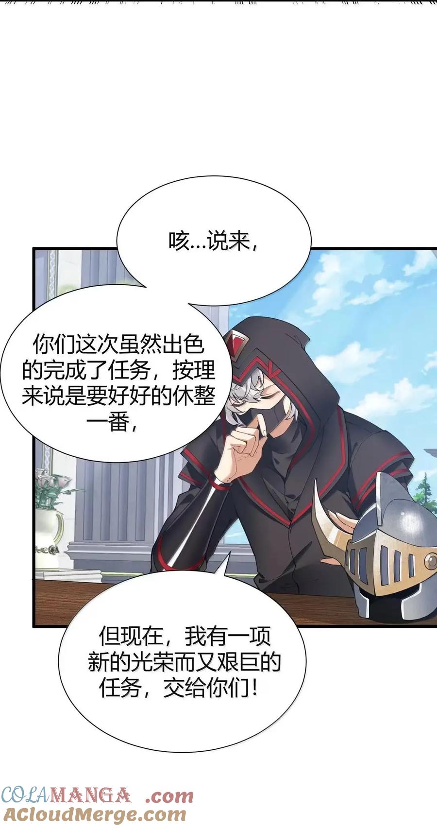 《圣女小姐请停止你的奇怪脑补!》132 黏液与战损 第43页