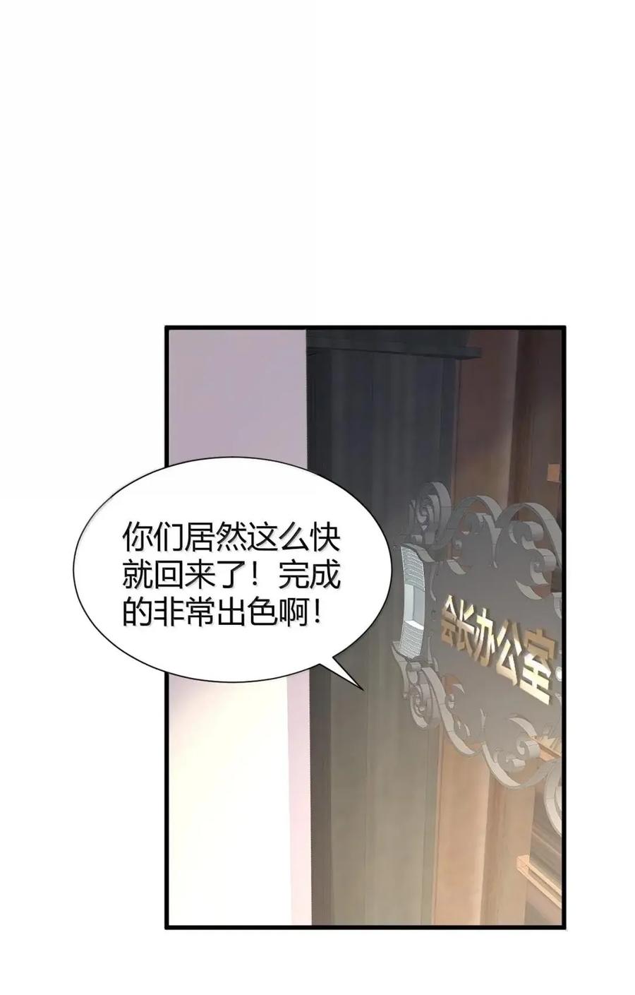 《圣女小姐请停止你的奇怪脑补!》132 黏液与战损 第35页