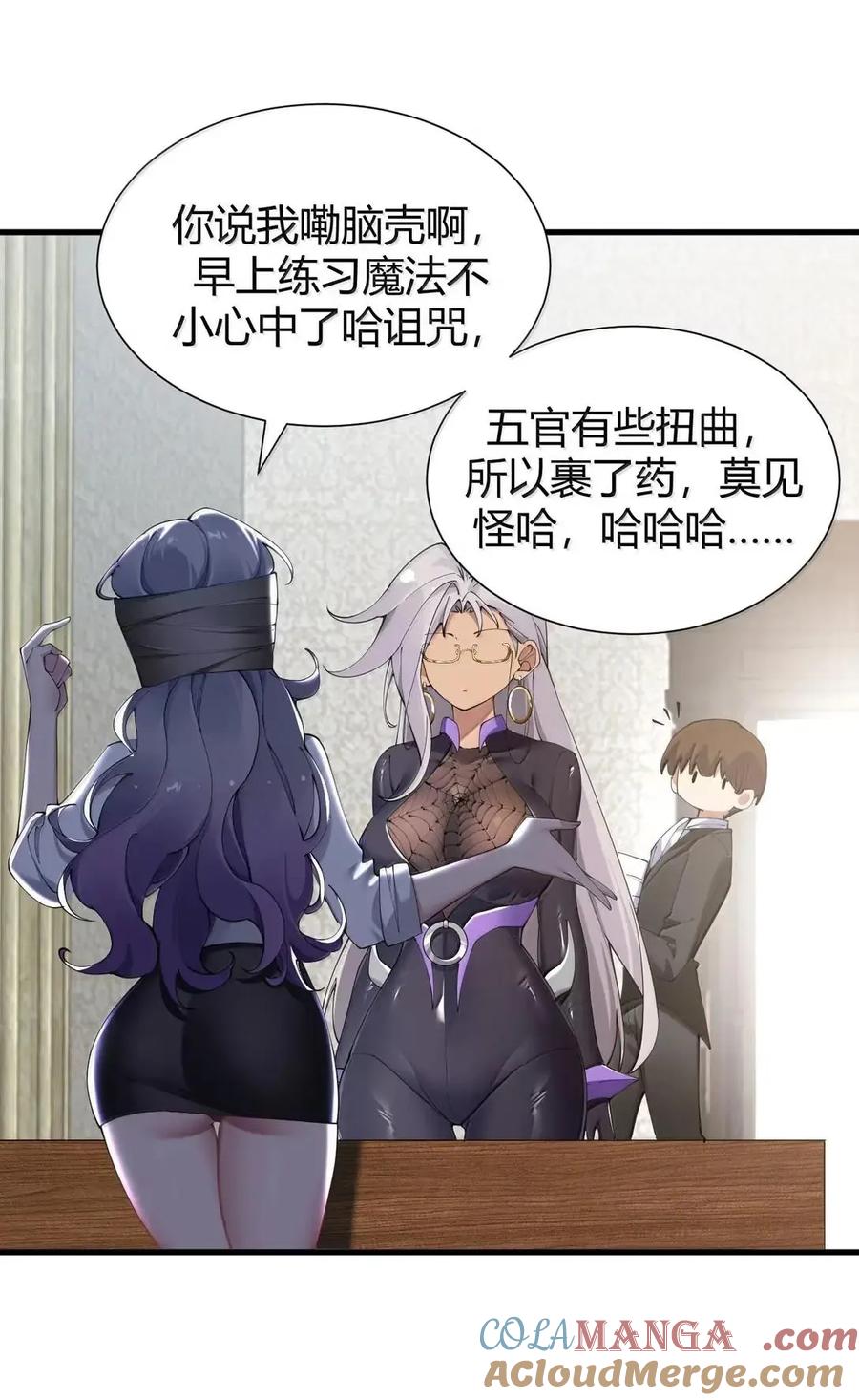 《圣女小姐请停止你的奇怪脑补!》133 间谍计谋：真相追踪！ 第40页