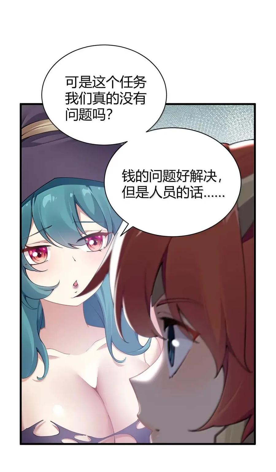 《圣女小姐请停止你的奇怪脑补!》133 间谍计谋：真相追踪！ 第20页