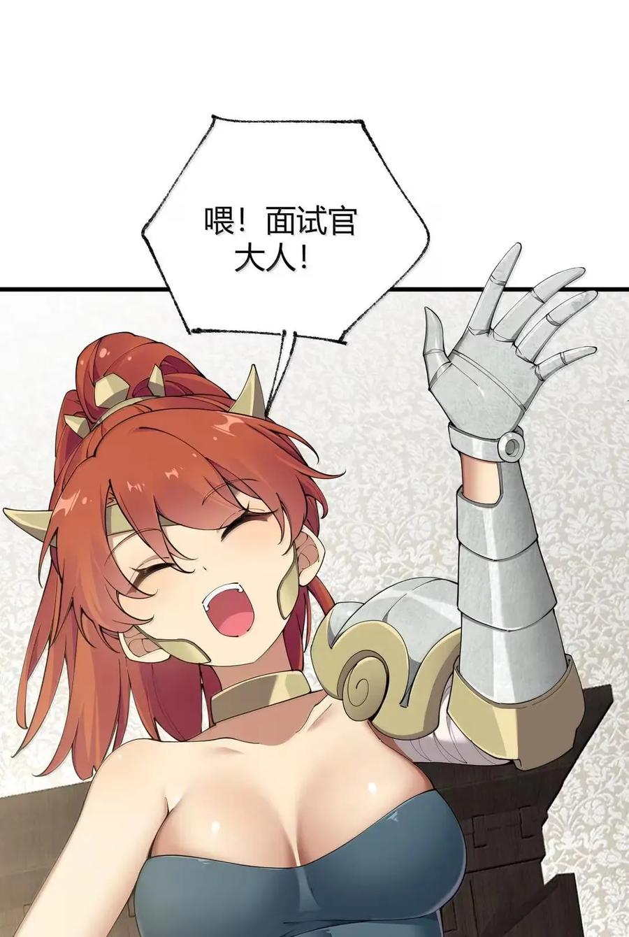 《圣女小姐请停止你的奇怪脑补!》133 间谍计谋：真相追踪！ 第51页