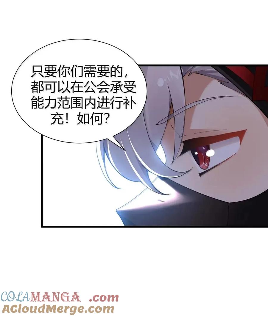 《圣女小姐请停止你的奇怪脑补!》133 间谍计谋：真相追踪！ 第10页