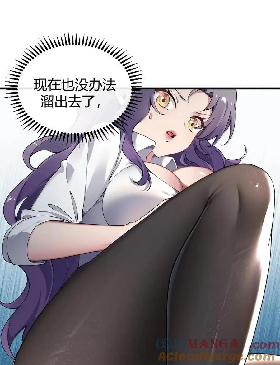 《圣女小姐请停止你的奇怪脑补!》133 间谍计谋：真相追踪！ 第34页