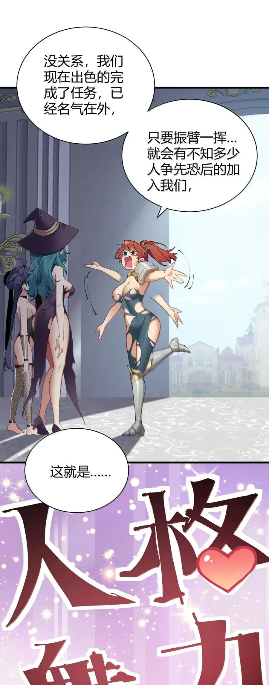 《圣女小姐请停止你的奇怪脑补!》133 间谍计谋：真相追踪！ 第21页
