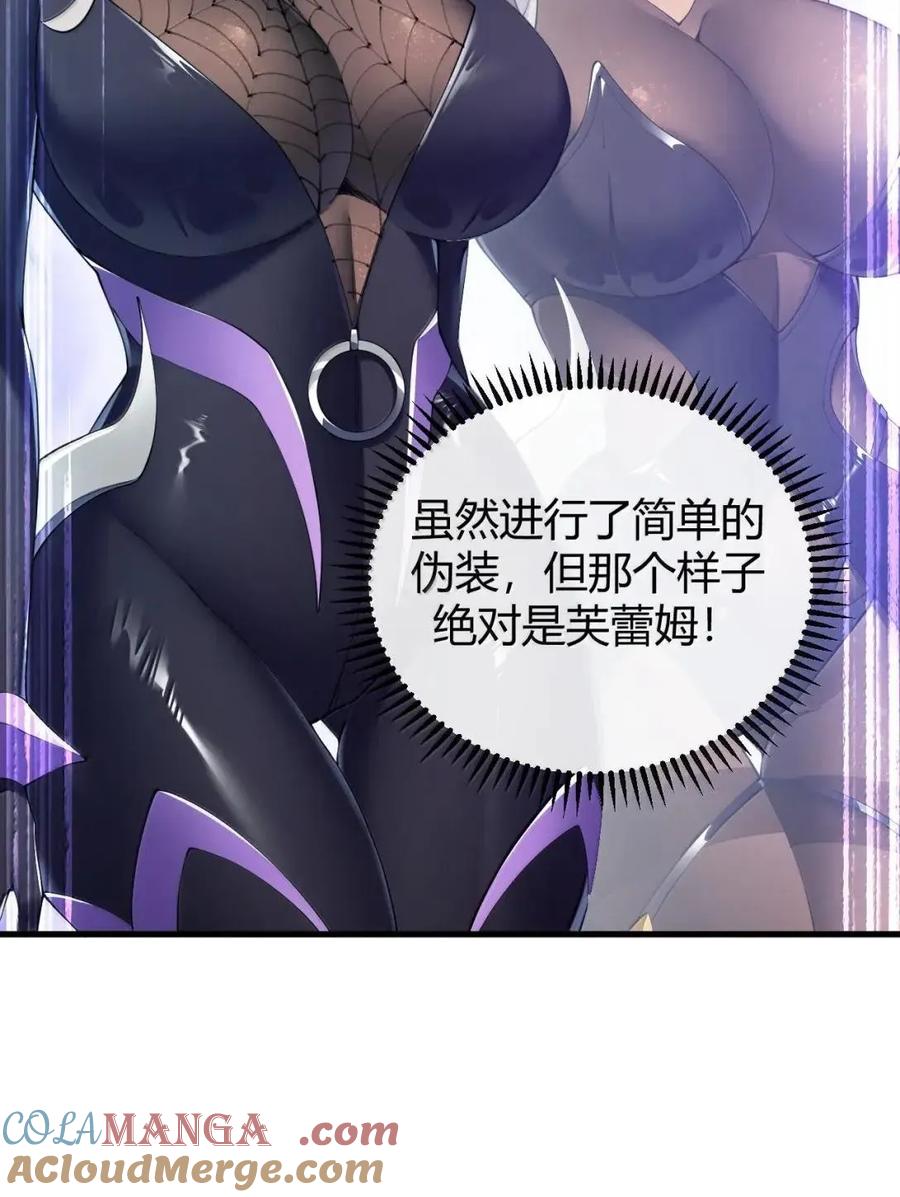 《圣女小姐请停止你的奇怪脑补!》133 间谍计谋：真相追踪！ 第31页