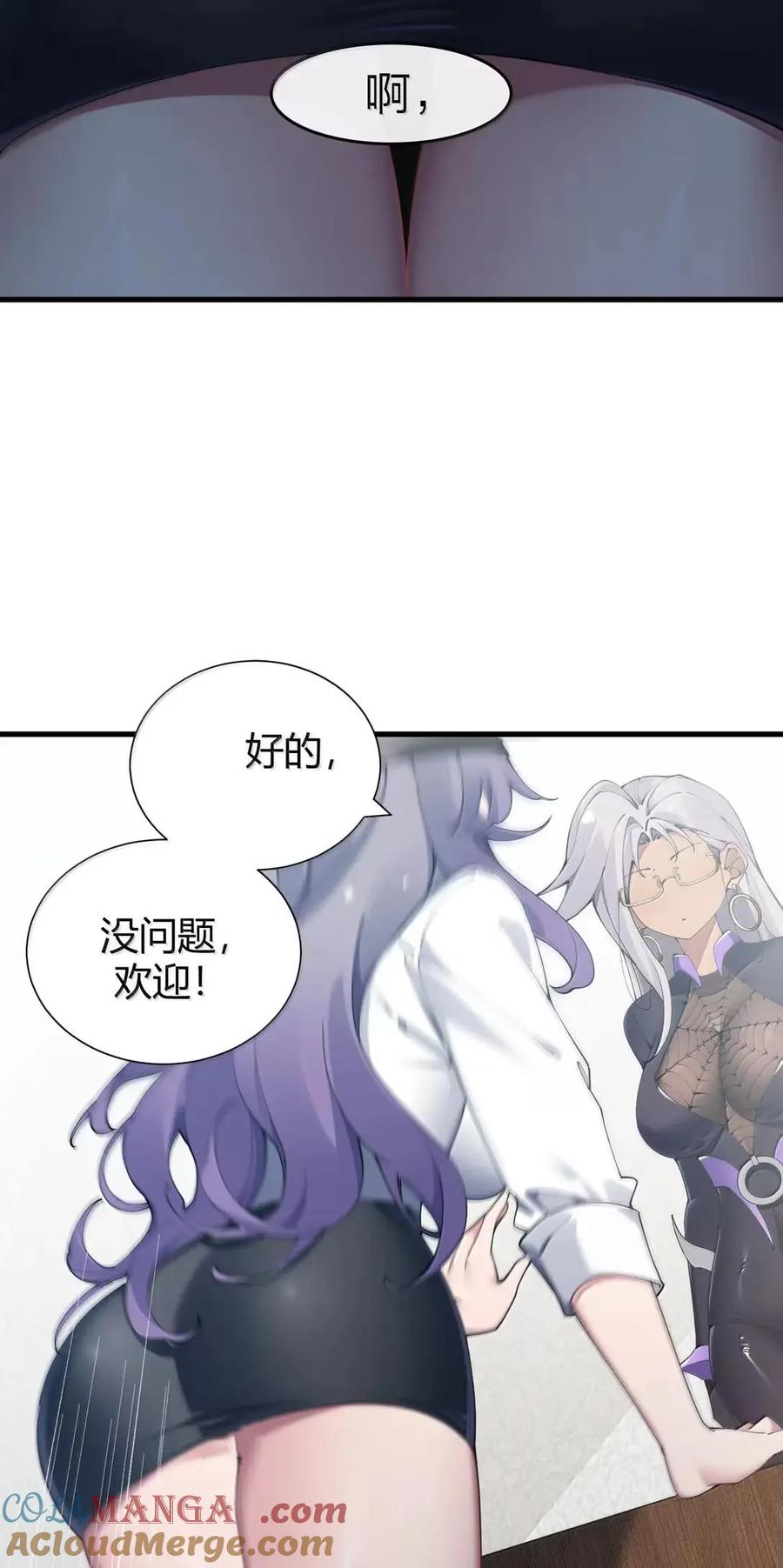 《圣女小姐请停止你的奇怪脑补!》133 间谍计谋：真相追踪！ 第37页