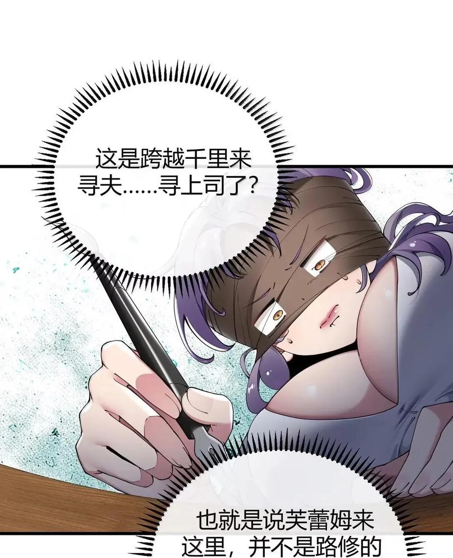 《圣女小姐请停止你的奇怪脑补!》133 间谍计谋：真相追踪！ 第48页
