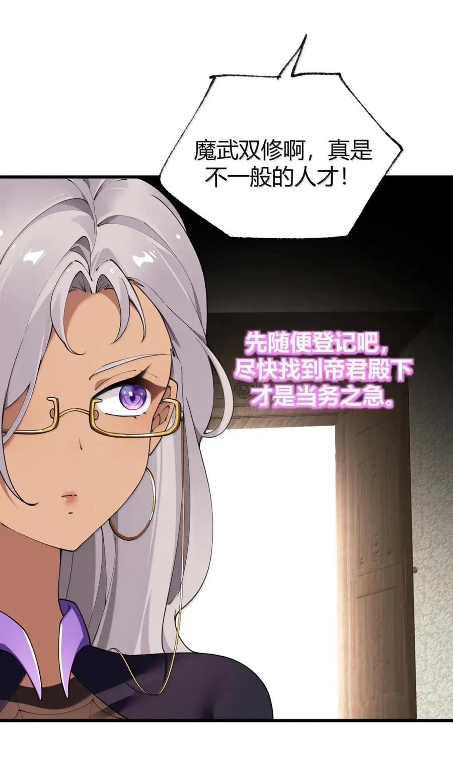 《圣女小姐请停止你的奇怪脑补!》133 间谍计谋：真相追踪！ 第47页