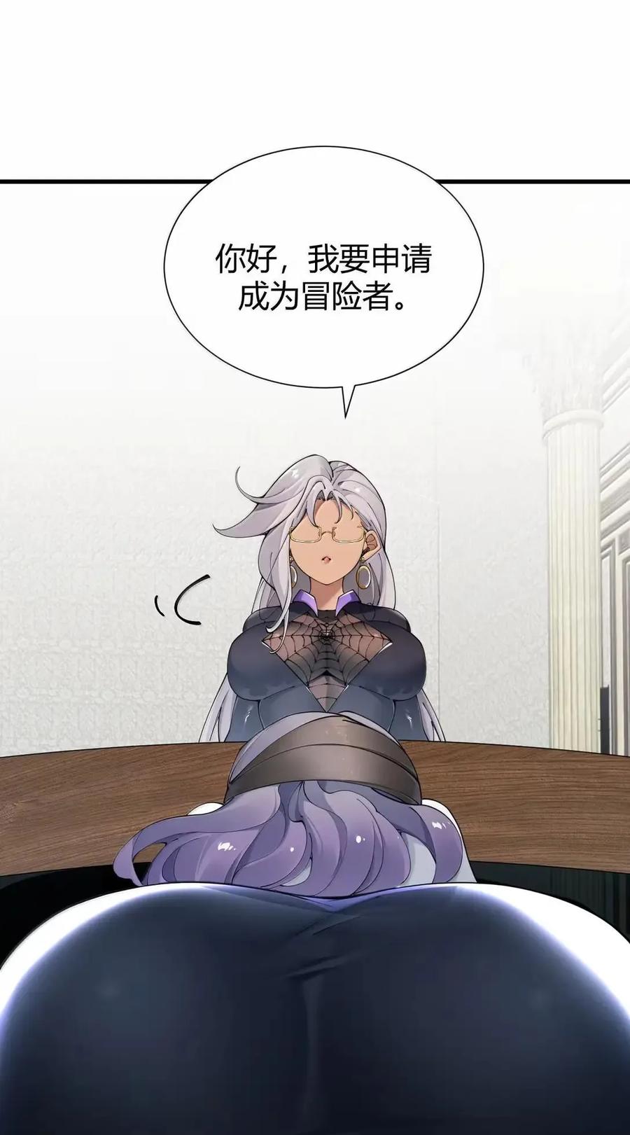 《圣女小姐请停止你的奇怪脑补!》133 间谍计谋：真相追踪！ 第36页