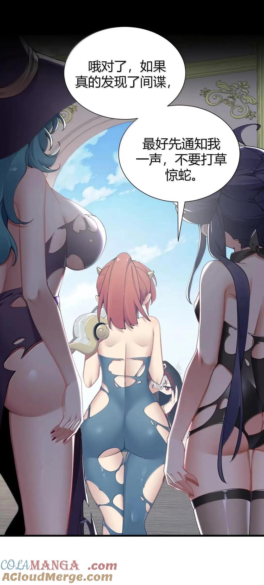 《圣女小姐请停止你的奇怪脑补!》133 间谍计谋：真相追踪！ 第13页