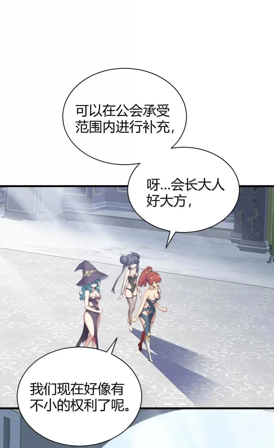 《圣女小姐请停止你的奇怪脑补!》133 间谍计谋：真相追踪！ 第15页