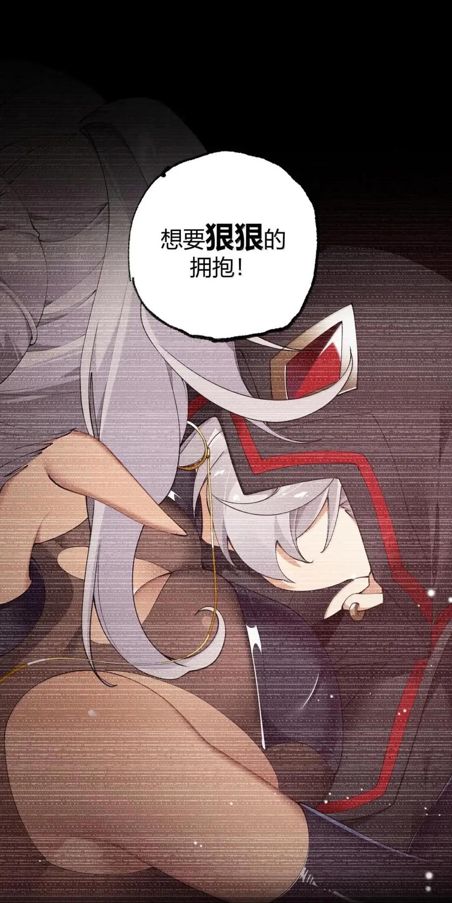《圣女小姐请停止你的奇怪脑补!》134 想要给他 千刀方剐! 第15页