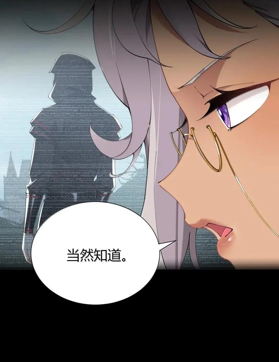 《圣女小姐请停止你的奇怪脑补!》134 想要给他 千刀方剐! 第12页