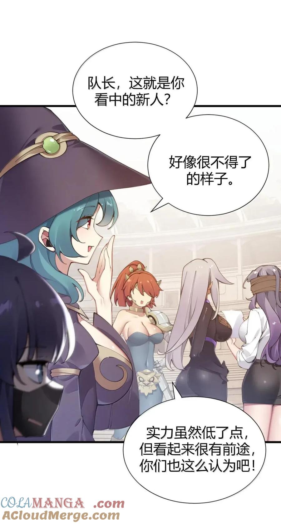《圣女小姐请停止你的奇怪脑补!》134 想要给他 千刀方剐! 第25页