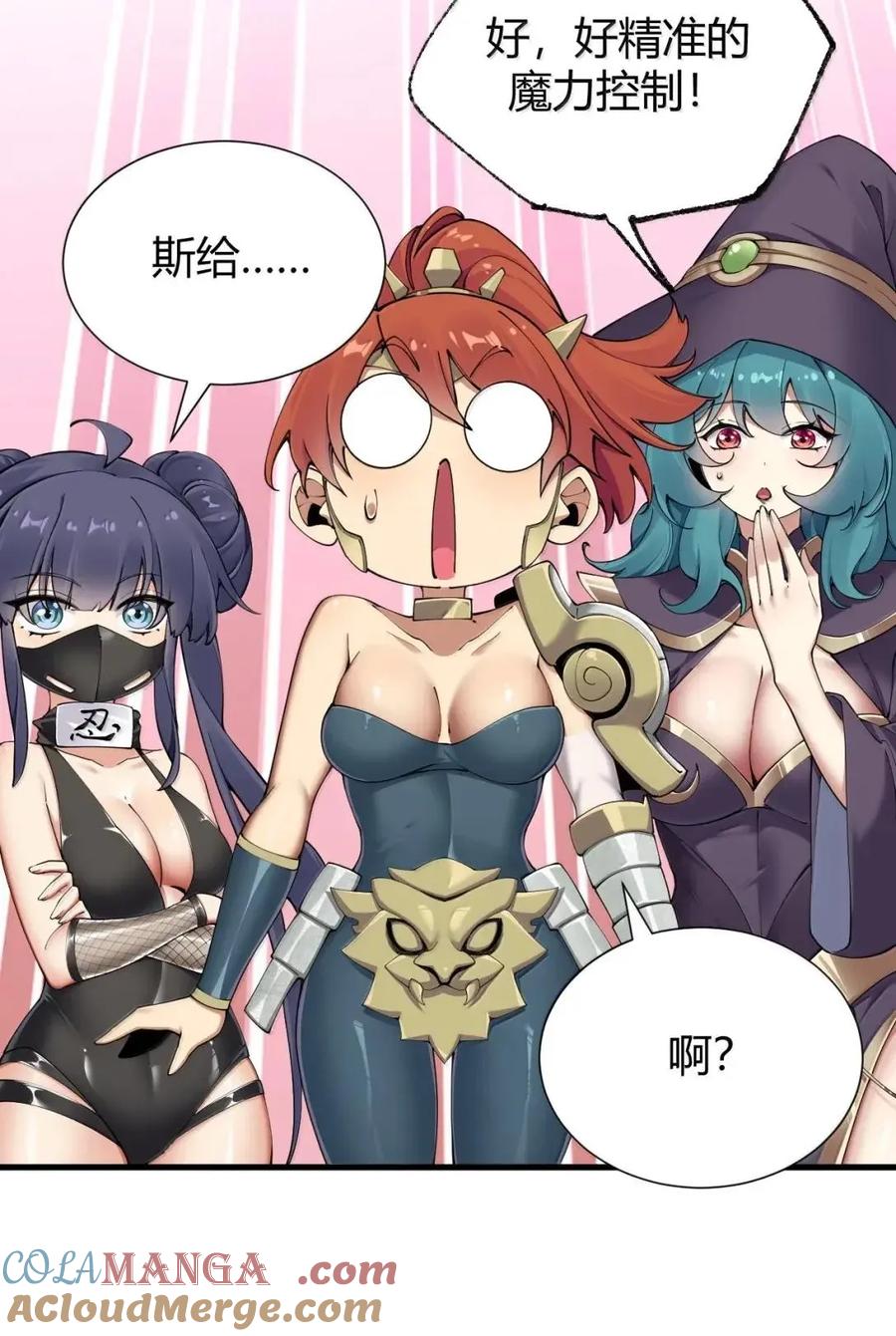 《圣女小姐请停止你的奇怪脑补!》134 想要给他 千刀方剐! 第34页