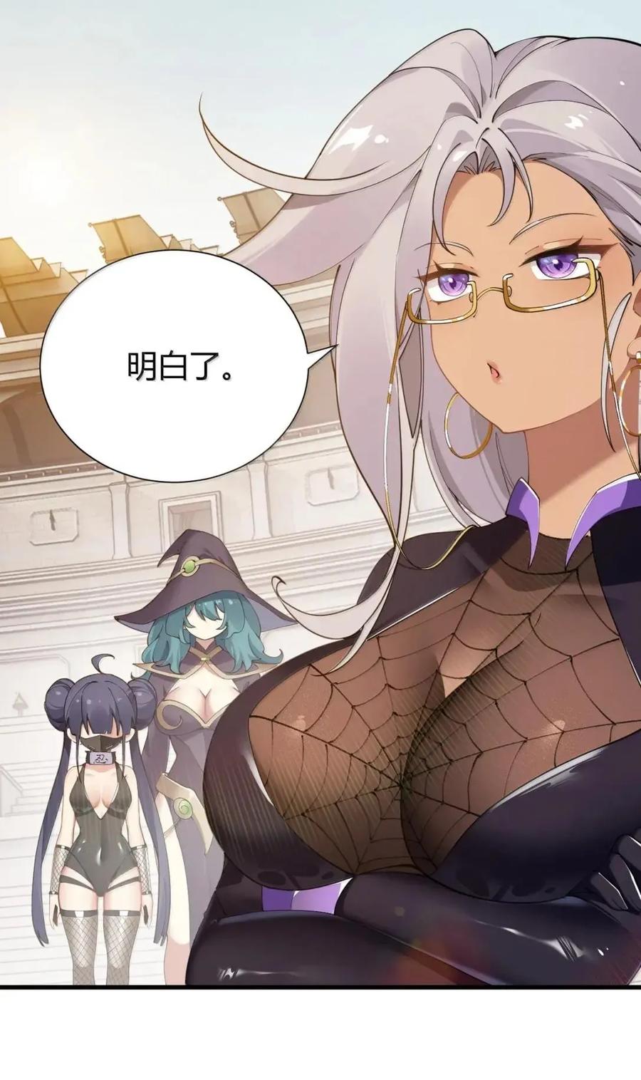 《圣女小姐请停止你的奇怪脑补!》134 想要给他 千刀方剐! 第24页