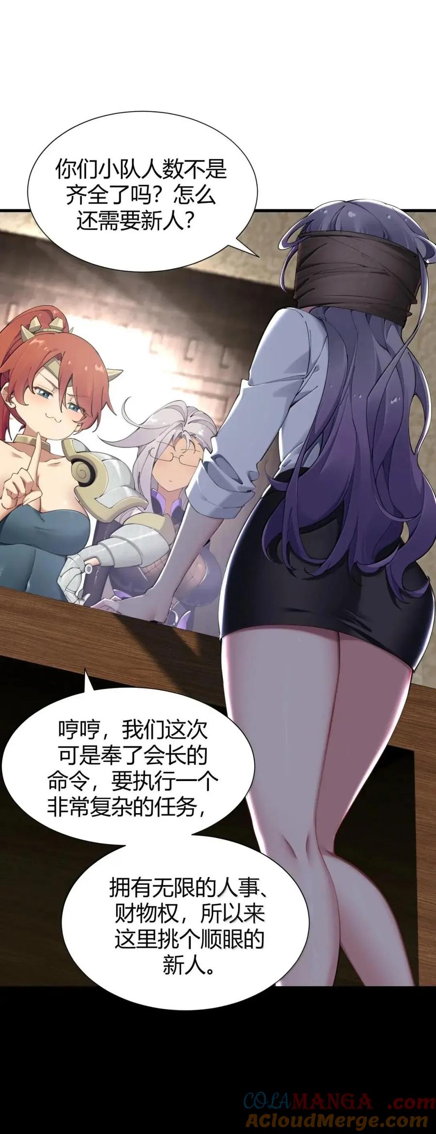 《圣女小姐请停止你的奇怪脑补!》134 想要给他 千刀方剐! 第4页