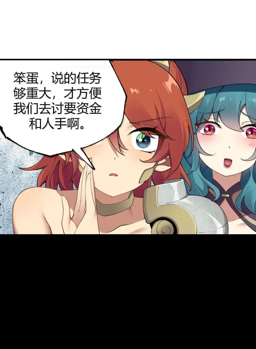 《圣女小姐请停止你的奇怪脑补!》134 想要给他 千刀方剐! 第44页