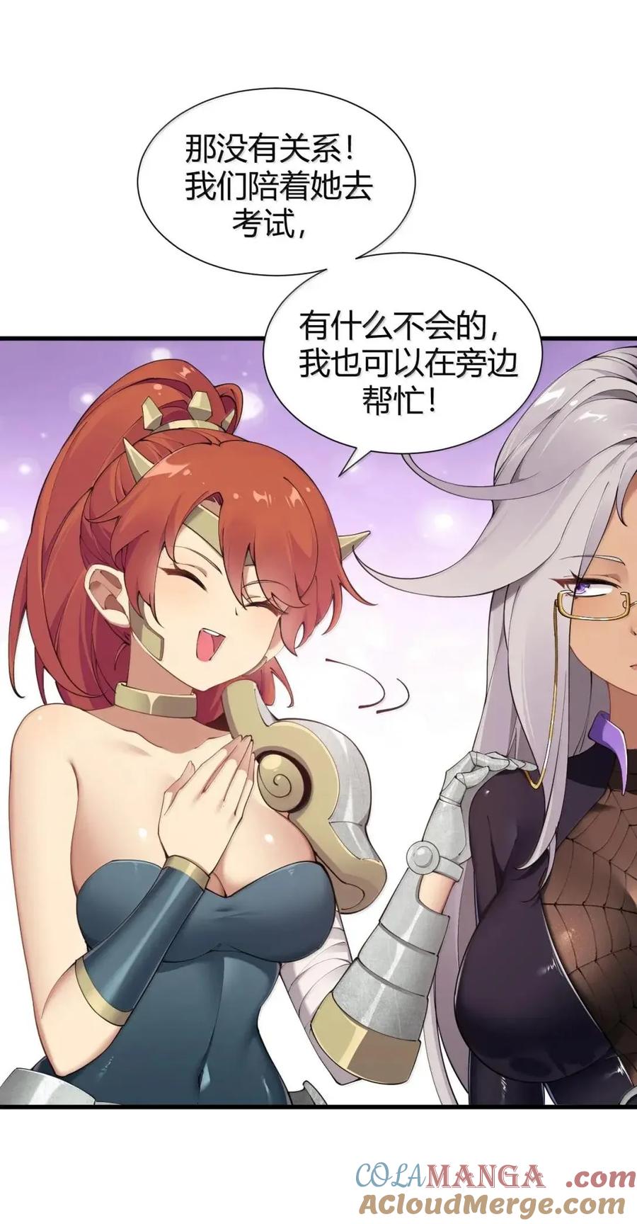 《圣女小姐请停止你的奇怪脑补!》134 想要给他 千刀方剐! 第10页