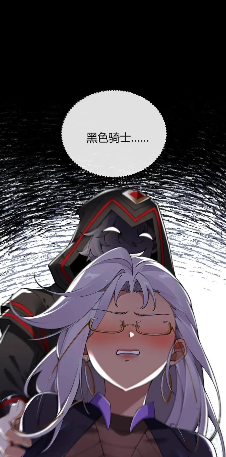 《圣女小姐请停止你的奇怪脑补!》134 想要给他 千刀方剐! 第47页