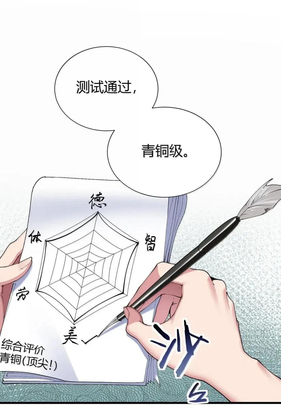 《圣女小姐请停止你的奇怪脑补!》134 想要给他 千刀方剐! 第35页