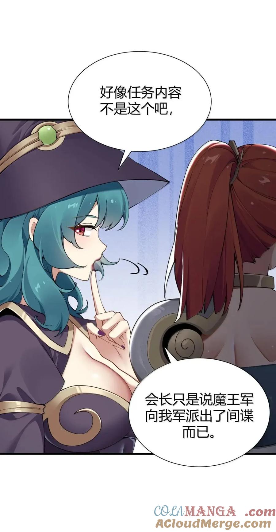 《圣女小姐请停止你的奇怪脑补!》134 想要给他 千刀方剐! 第43页