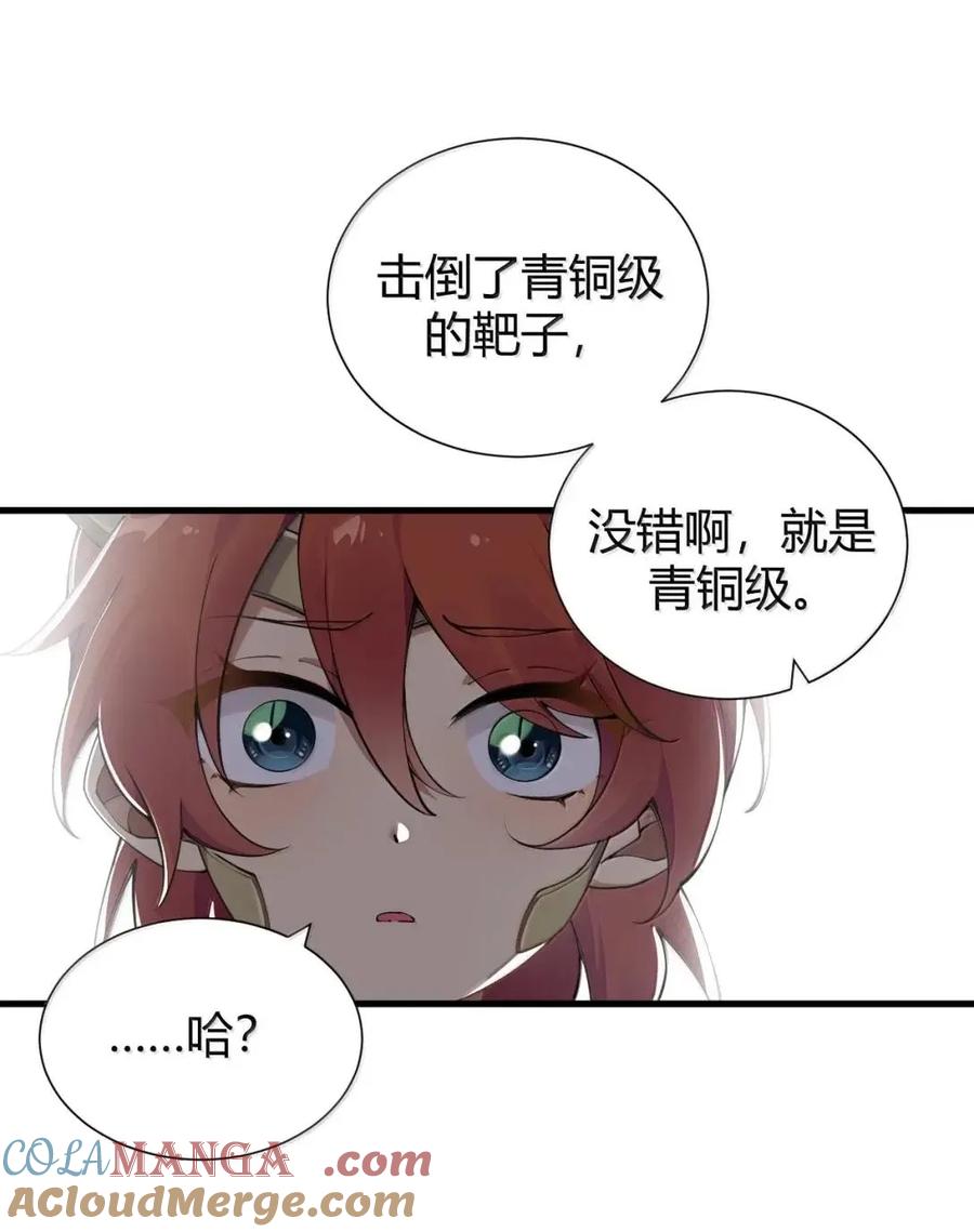 《圣女小姐请停止你的奇怪脑补!》134 想要给他 千刀方剐! 第37页