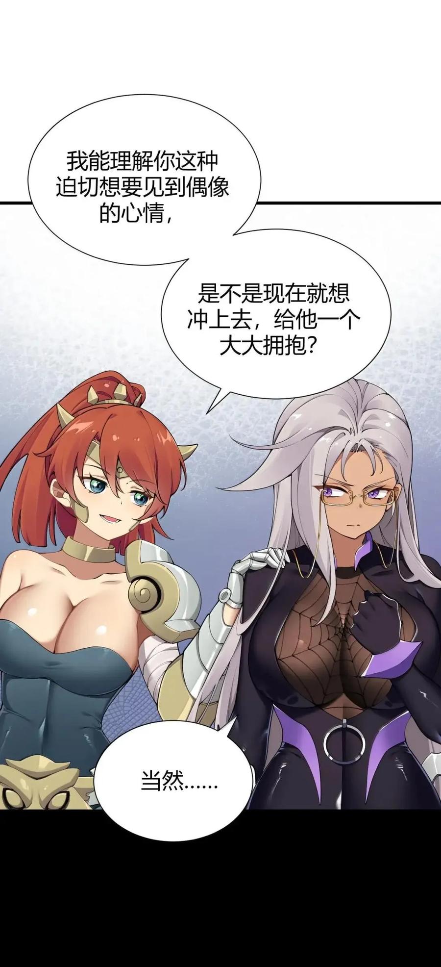 《圣女小姐请停止你的奇怪脑补!》134 想要给他 千刀方剐! 第14页