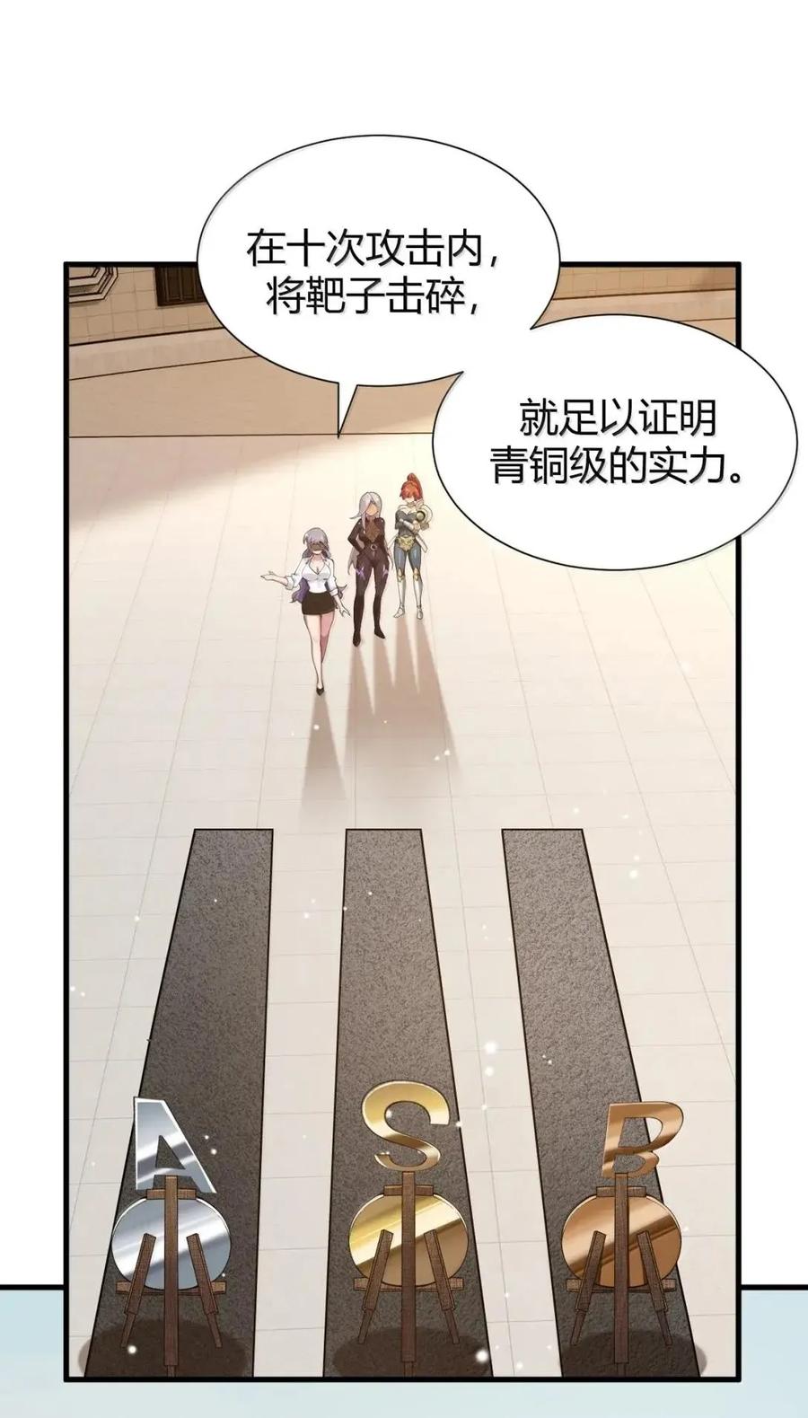 《圣女小姐请停止你的奇怪脑补!》134 想要给他 千刀方剐! 第23页