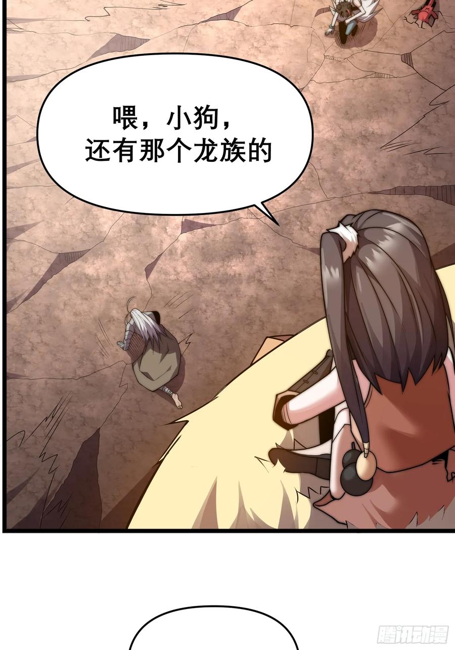 雷劫十万年 - 第十四话【仙界大比？？？？】 - 第54张图