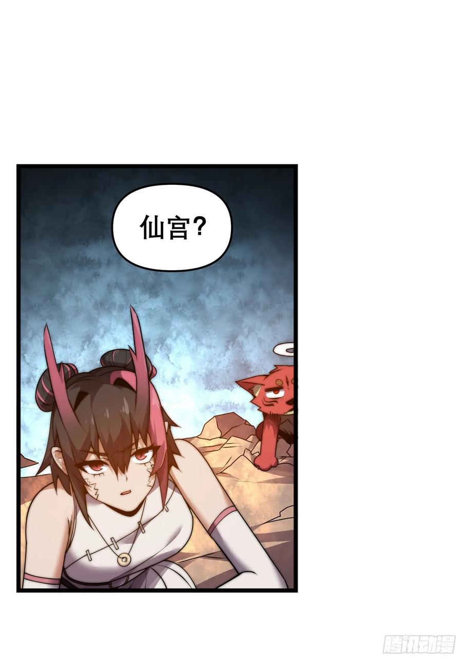 雷劫十万年 - 第十四话【仙界大比？？？？】 - 第57张图