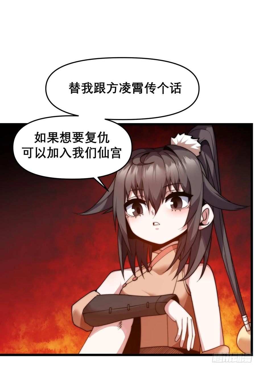 雷劫十万年 - 第十四话【仙界大比？？？？】 - 第56张图