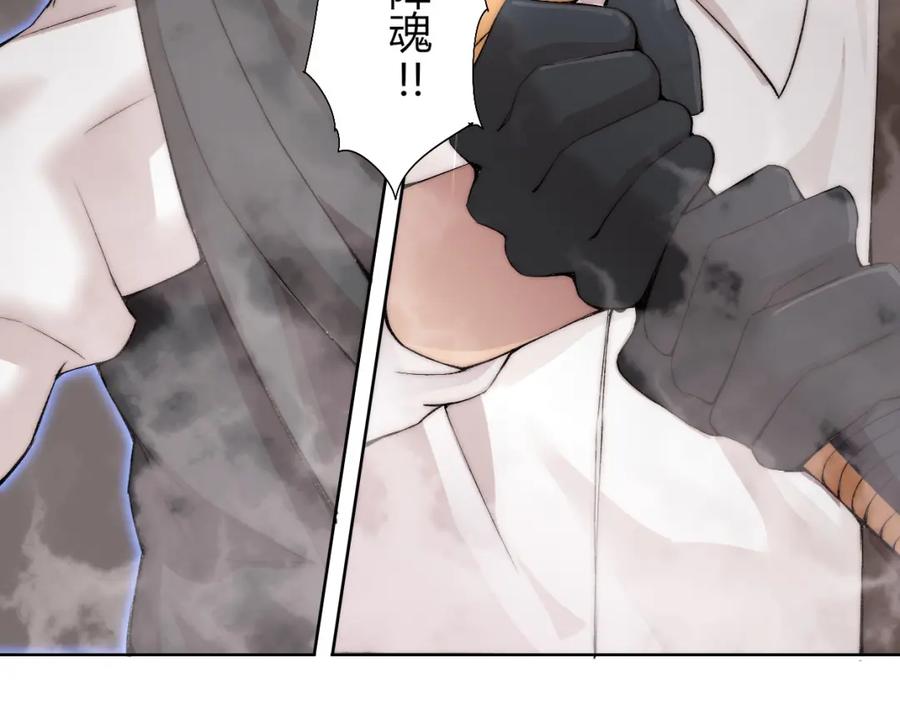 《降魂》第16话 决斗开始！ 第144页