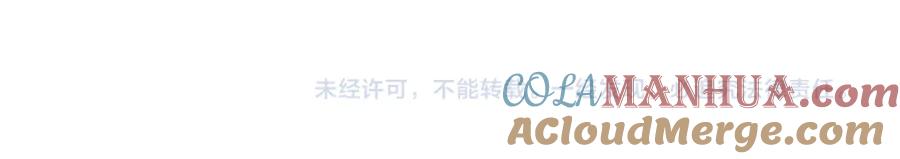 《降魂》第16话 决斗开始！ 第145页