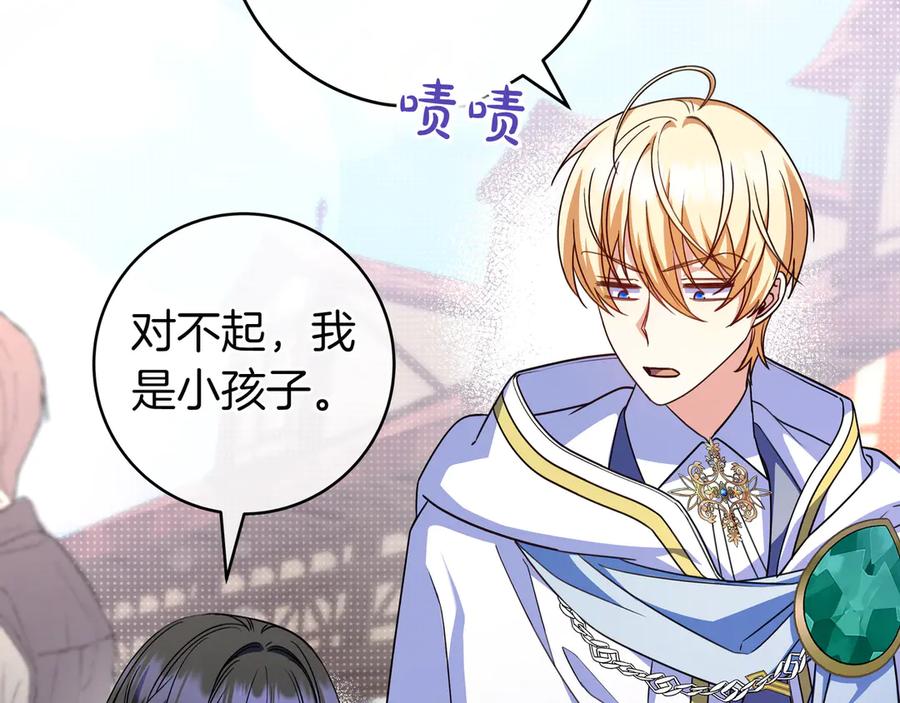 《只想在反派爸爸身边躺平》第19话 哥哥 第30页