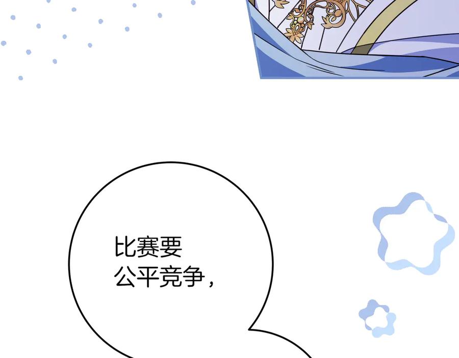 《只想在反派爸爸身边躺平》第19话 哥哥 第34页