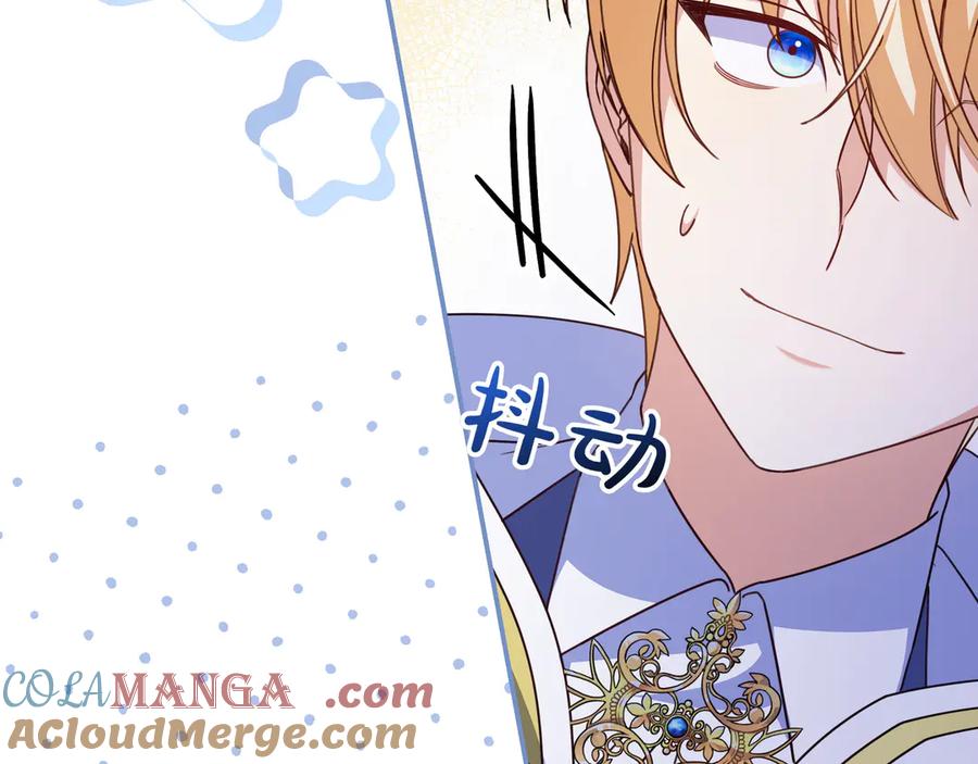 《只想在反派爸爸身边躺平》第19话 哥哥 第33页