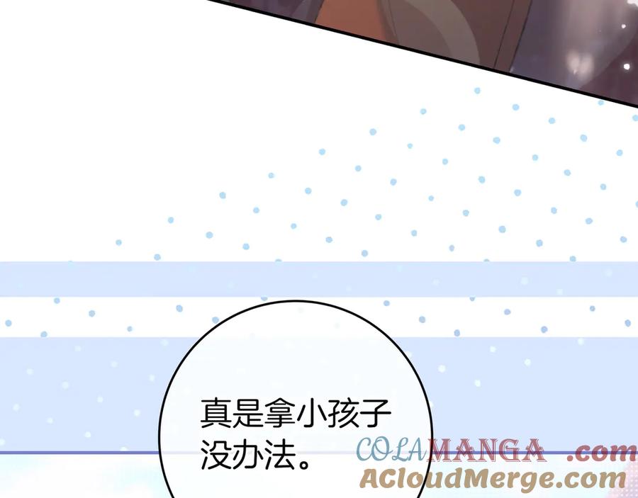 《只想在反派爸爸身边躺平》第19话 哥哥 第29页